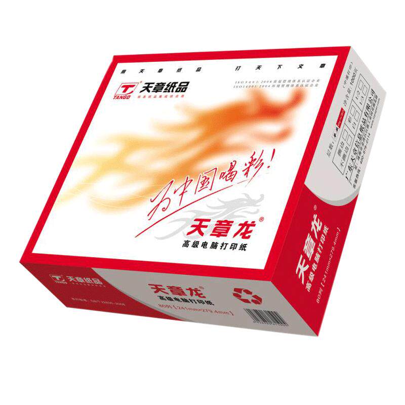 联名绿天章红龙A4打印纸无碳针式打印纸1000页 单层二联三联四联五联241三联二等分整张撕边连续打印纸草稿纸