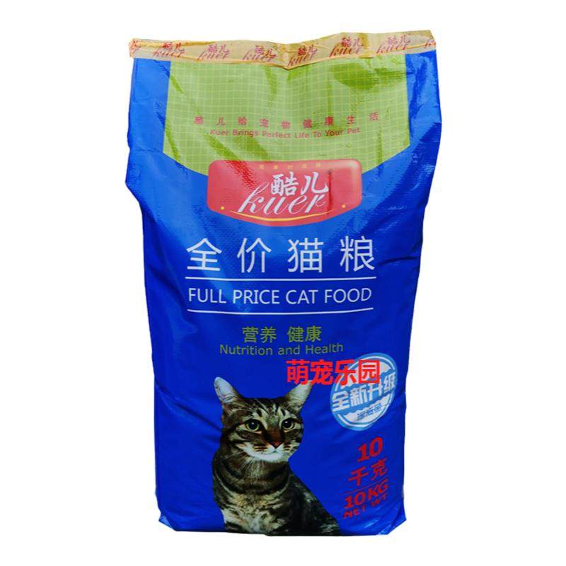 酷儿猫粮成猫幼猫10kg深海鱼味牛肉味低盐美毛去毛球英短美短通用