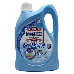 台湾花王魔术灵地板清洁剂清新海洋 制菌2000ml 洗地板正品