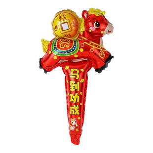 2026新年元旦马年铝膜手持棒气球地推礼品活动幼儿园装饰布置道具