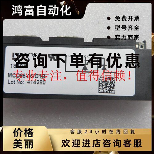 议价IXYS-MCD95-16IO1B科比KEB变频器专用可控硅模块全新