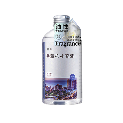 油性香薰机补充液车载雾化香水