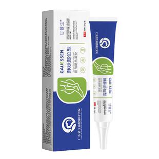 静脉曲张医用退热冷敷凝胶青筋凸起蚯蚓腿特效药专用药膏官方正品