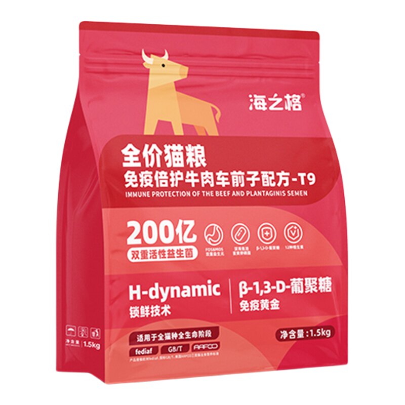 海之格全价免疫倍护T9猫粮主食热销牛肉车前子鲜肉猫咪营养小颗粒