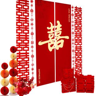 楼梯装饰结婚婚房布置农村婚礼扶手台阶墙面长条喜字拉花套装男方