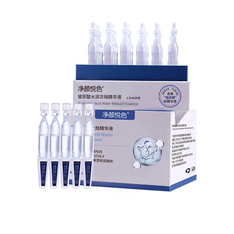 华熙生物次抛精华原液玻尿酸紧致液态精华