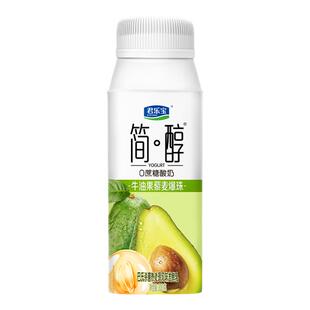 君乐宝简醇0添加蔗糖酸奶牛油果爆珠常温酸奶200g*6盒散装