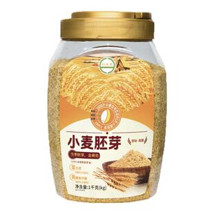 Instant wheat germ即食小麦胚芽1kg装纤维免煮冲泡熟杂粮餐主食