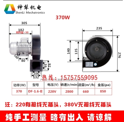 厂销DF多翼式离心风机低噪音离心鼓风机大风量离心风机耐高温烤箱