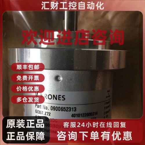 议价0-900-65-231-3全新原装克朗斯KRONES编码器0900652313/GI357