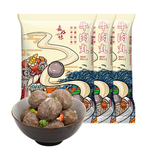 汕头直发】潮庭嘉好味正宗潮汕手工牛肉丸火锅烧烤汕头手打牛筋丸