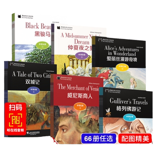 当当正版书籍 黑猫英语分级读物中学A级-F级1-12全套扫码音频中学生上海外语教育出版社初中初一初二初三年级英语课外阅读故事书