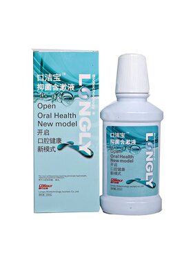 口洁宝漱口水抑菌含漱液牙科口腔