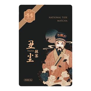 青昔抹茶粉 丑尘抹茶五十铃青岚若竹抹茶同款同厂50g烘焙冲饮原料