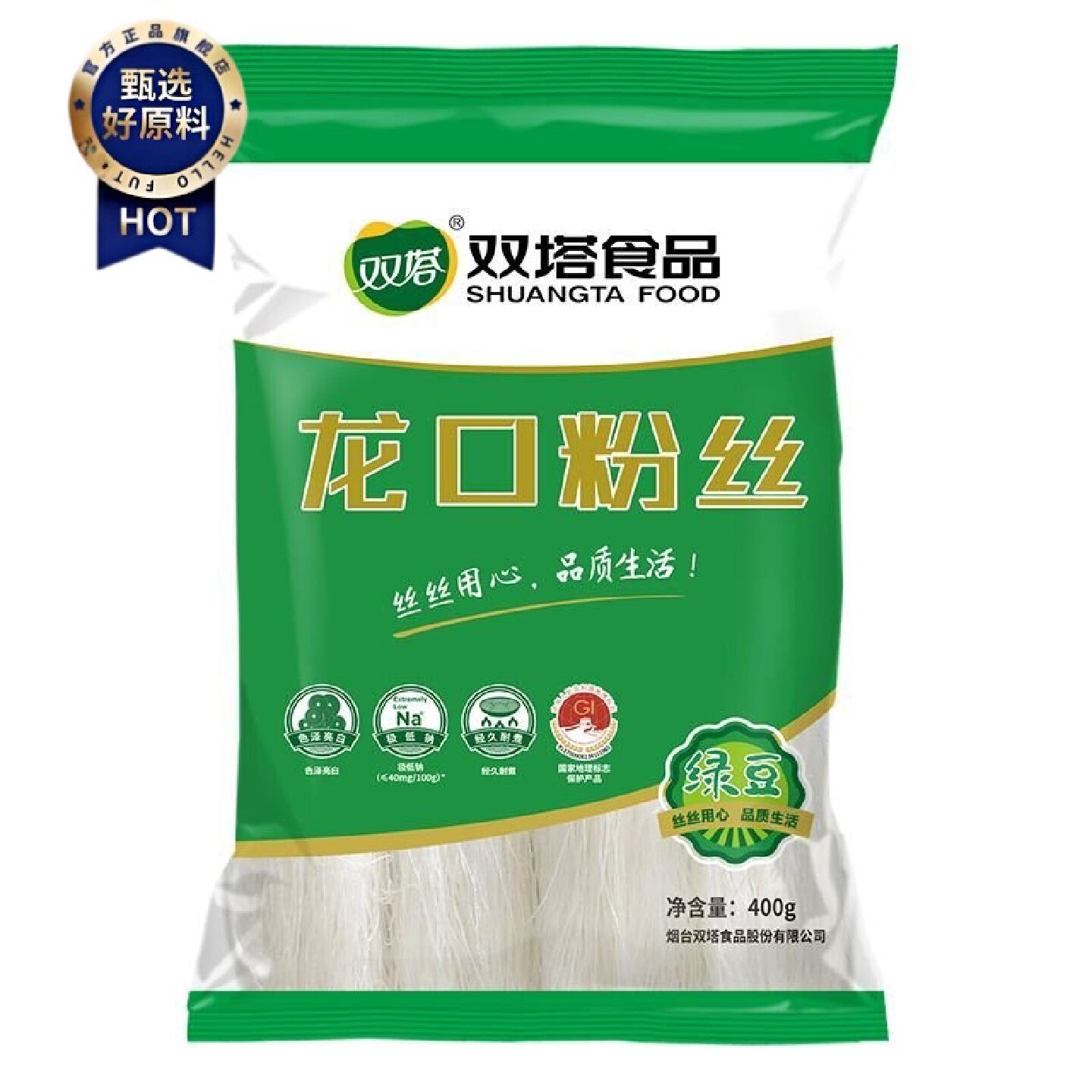 双塔龙口粉丝400g正宗官方招远特产花甲粉丝麻辣烫凉拌火锅食材