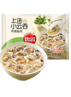 思念上汤小云吞馄饨400g*4袋