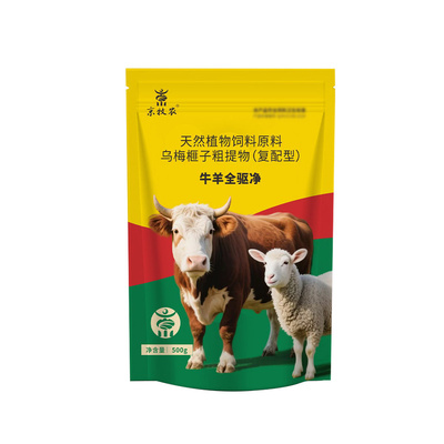 牛羊驱虫药全驱净兽用牛羊专用驱虫药孕畜可用全虫清药内外全驱净
