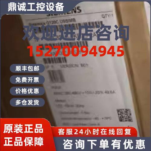 议价6SL3210-1KE23-2AB1 西门子G120 变频器全新原装6SL32101KE23