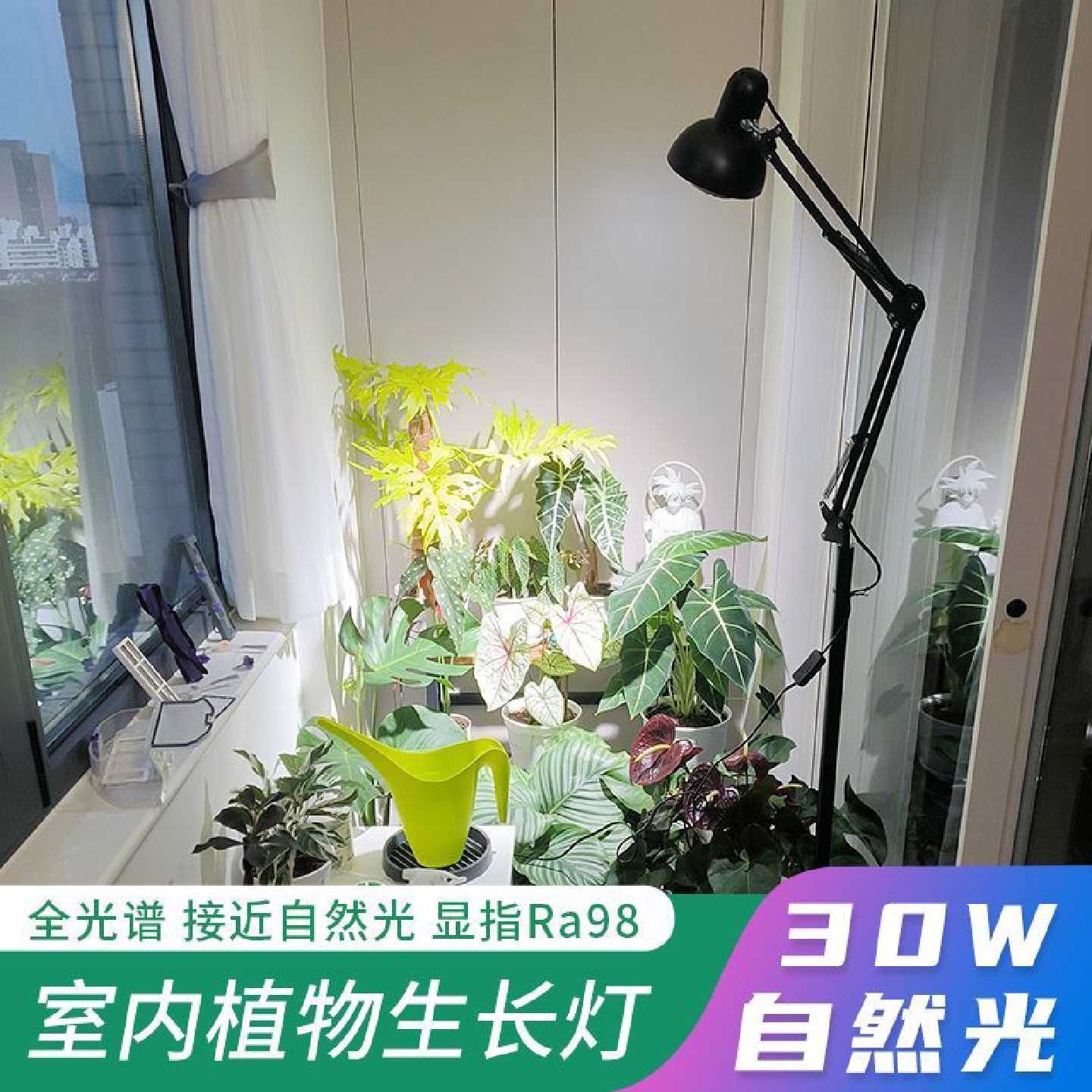议价光联天下 30W植物补光灯夹子射灯全光谱热带绿植生长灯落地灯图片
