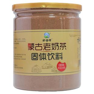 内蒙古老奶茶甜味咸味500g桶装奶香情酥油茶速溶冲饮呼伦贝尔特产