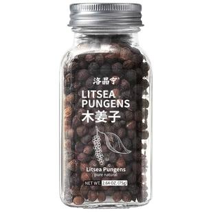 木姜子新鲜贵州糊辣椒面非野生山胡椒酱木江子干货酸汤香料调料粉