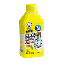 tz主推老管家强力除垢杀菌专用清洁剂
