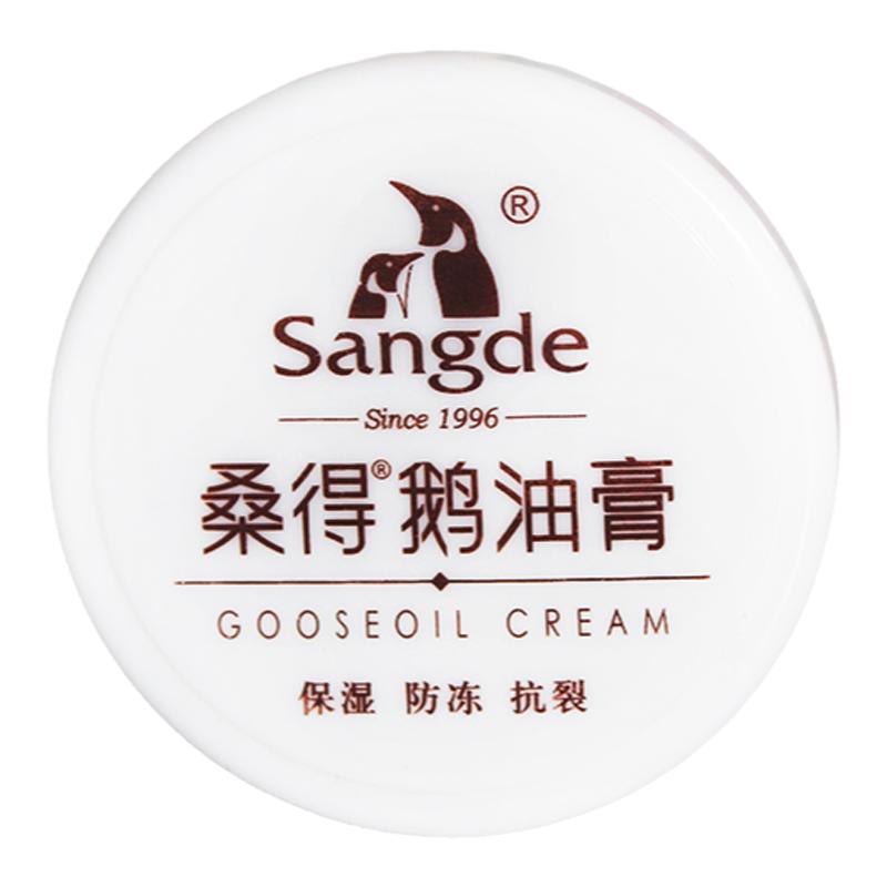 桑得鹅油膏35g护手霜秋冬滋润手足裂口脚后跟便携国货