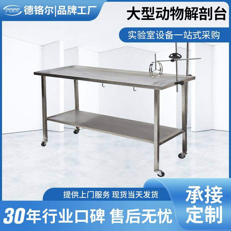 304不锈钢小狗小猫兔子解剖台 宠物实验室可移动万向轮解剖护理台,宠物/宠物食品及用品,美容台,淘宝优惠券,粉丝福利购,淘宝优惠卷