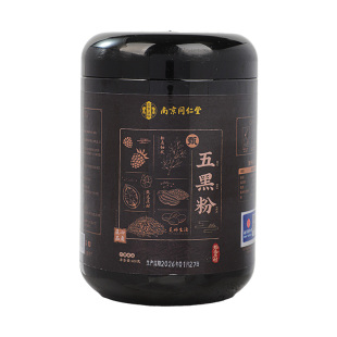 黑芝麻核桃黑豆桑葚粉五黑粉熟黑芝麻糊现磨无蔗糖官方旗舰店正品
