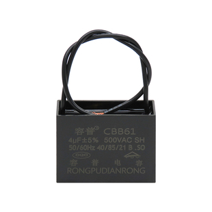 CBB61油烟机启动电容3UF/3.5/4/4.5/5/6UF 电风扇吊扇500V