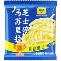 拍2件！妙可.马苏里拉芝士100g*6袋