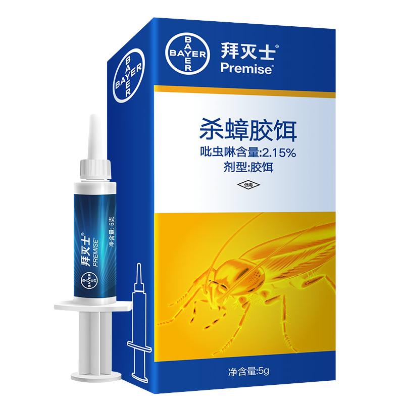 拜耳拜灭士蟑螂药针管家用灭曱甴全窝端绝杀非无毒脏神器强效胶饵