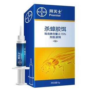拜耳拜灭士蟑螂药针管家用灭曱甴全窝端绝杀非无毒脏神器强效胶饵