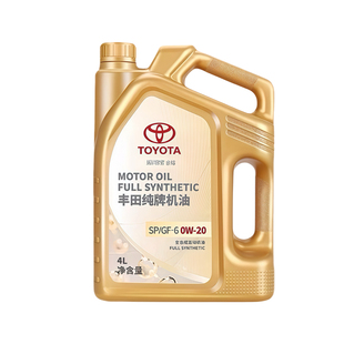 丰田纯牌0W20全合成机油雷凌卡罗拉荣放汉兰达凯美瑞皇冠奕泽C-HR