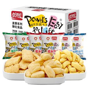 盼盼麦香鸡味块混合口味整箱薯片锅巴零食休闲食品小吃解馋下午茶