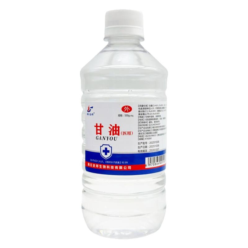 医用纯甘油护肤保湿500g身体乳
