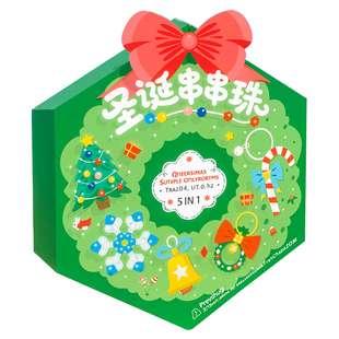 扭扭棒手链串串乐圣诞礼物女孩玩具儿童手工diy串珠材料挂饰礼盒