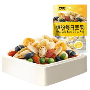 甘源-缤纷每日豆果208g 每日坚果炒货干果休闲零食小吃独立小包装