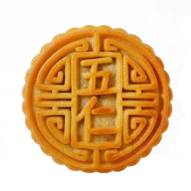 老五仁月饼40克10个/20个/30个传统老式月饼中秋糕点多规格