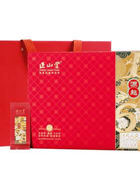 正山堂1568红茶礼盒装