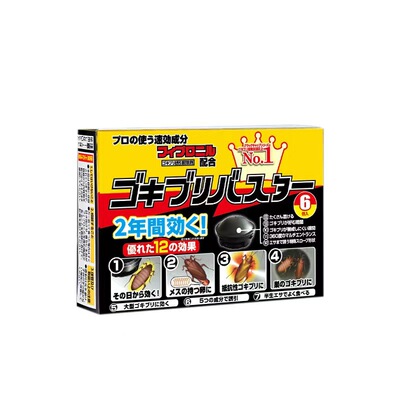 日本灭蟑新科技灭蟑小黑屋家用强效蟑螂药连环灭杀一锅端安全诱杀