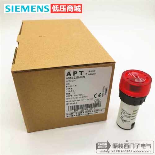 议价原装正品AD16-22西门子APT报警器AD16-22SM/r23  红色24V 现