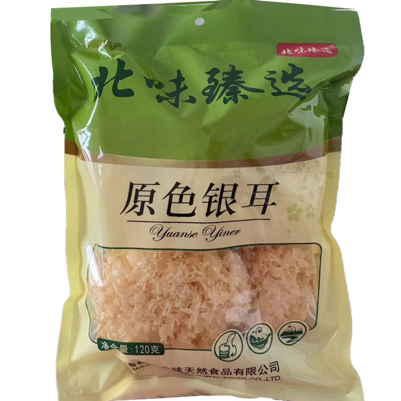 原色银耳胶质丰富口感爽滑包邮