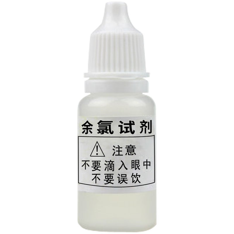 家贝饮用水余氯试剂钙镁锌PH富氢小分子硬度矿物质水质检测试剂盒