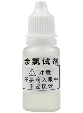 水质快速检测试剂饮用水净水器水