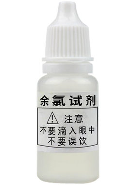 水质快速检测试剂饮用水净水器水