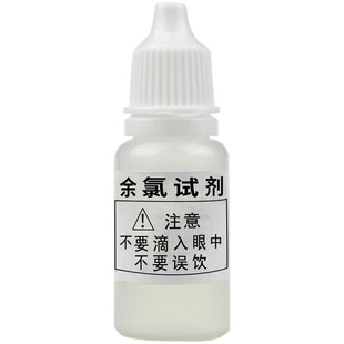 家贝饮用水余氯试剂钙镁锌PH富氢小分子硬度矿物质水质检测试剂盒