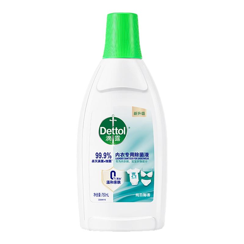 滴露抑菌除螨内衣除菌液