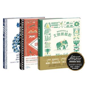 洛伦兹大象班都拉喀伦坡之狼极地重生精装科普绘本亲子睡前儿童故事连环画册生命自然教育意义读物小学生书籍一年级阅读课外书籍