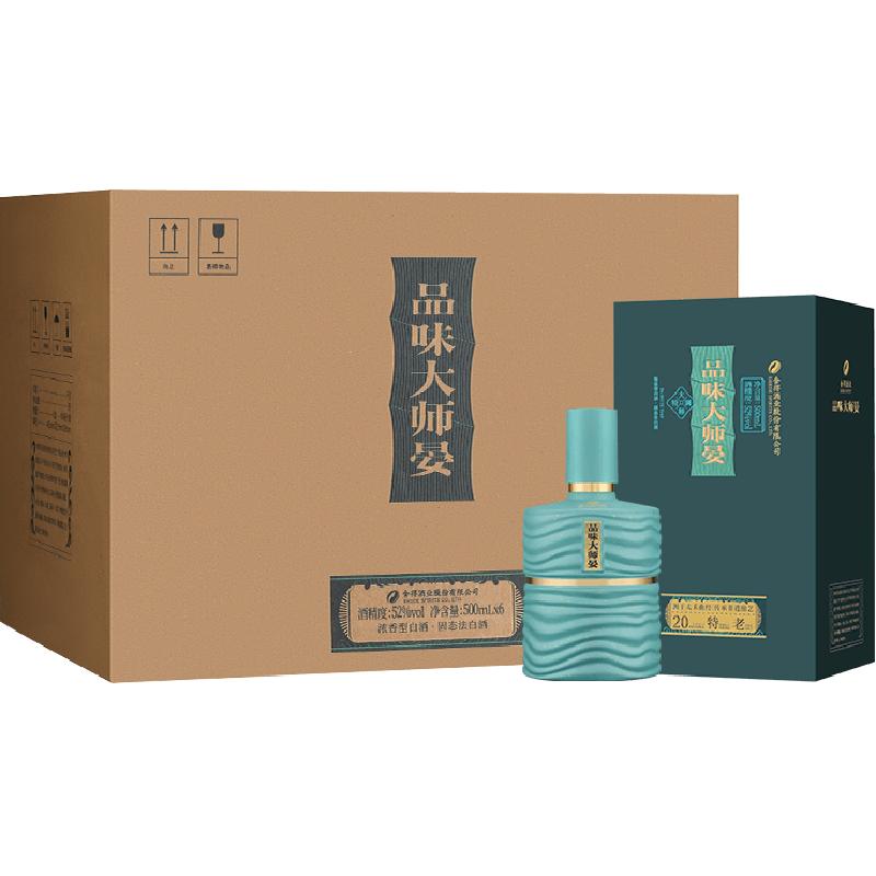 舍得大师风范52度白酒500ml*6瓶